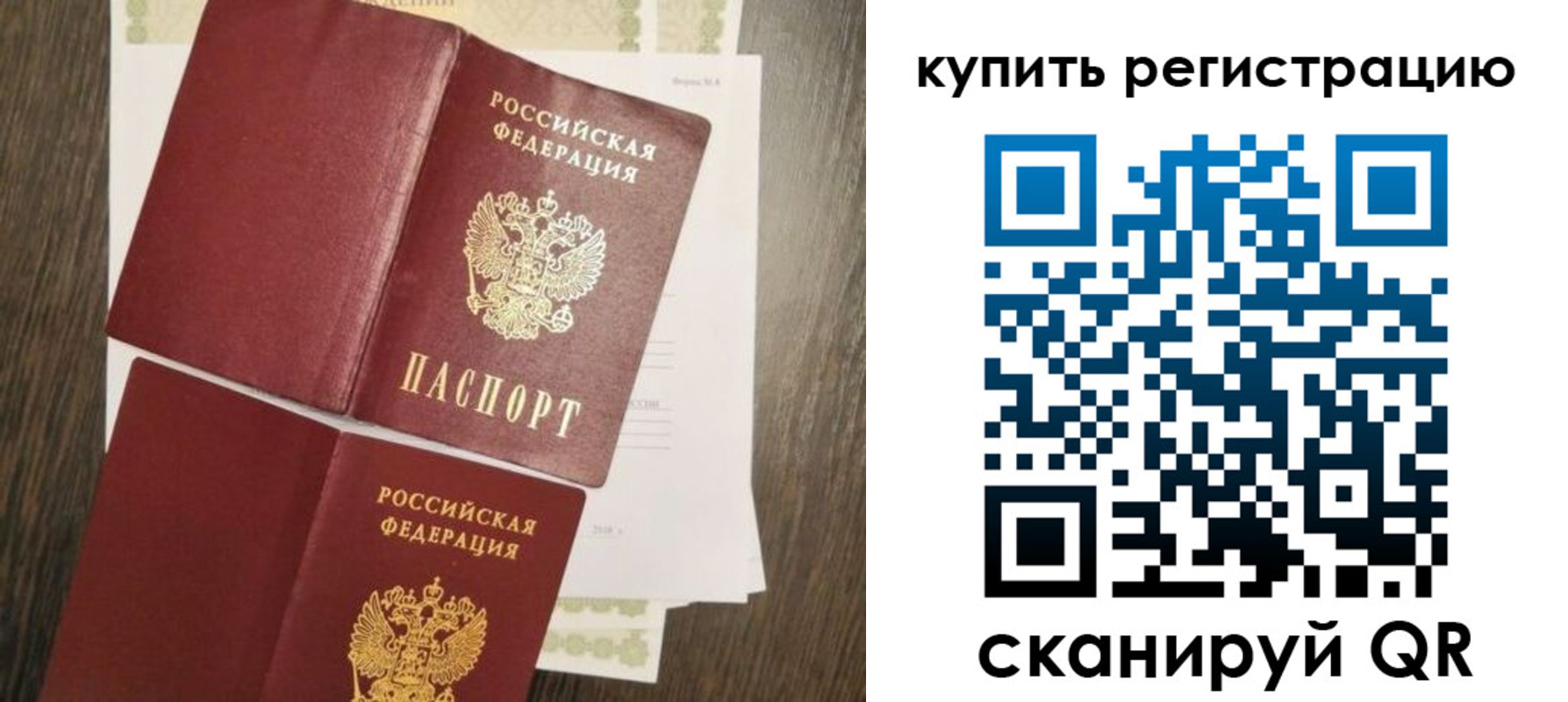 прописка 2025 в Горняке