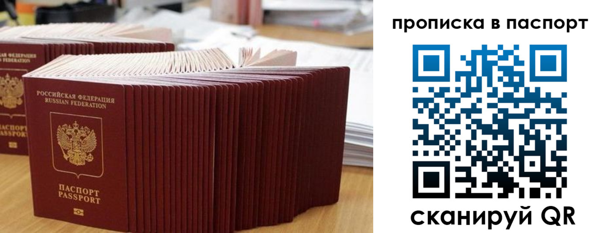 регистрация в Горняке