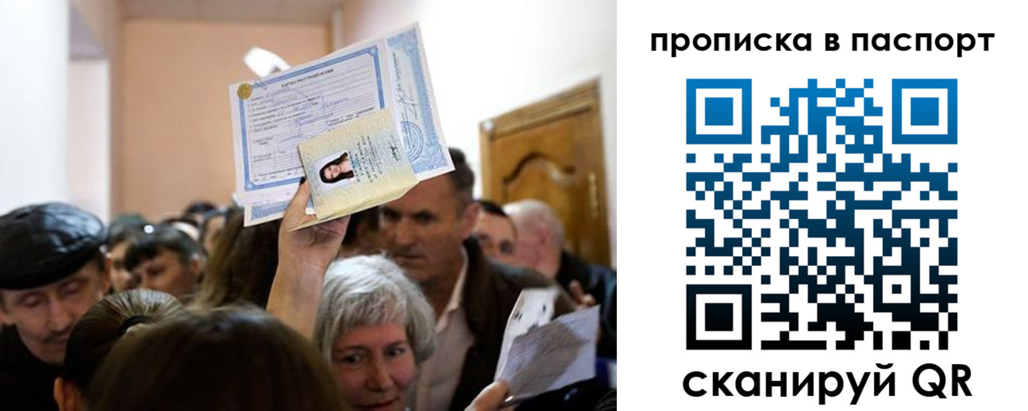 временная регистрация госуслуги в Горняке
