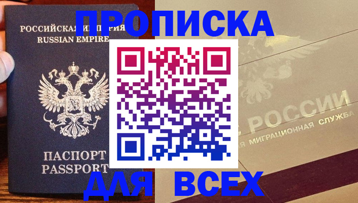 временная регистрация поиск в Горняке